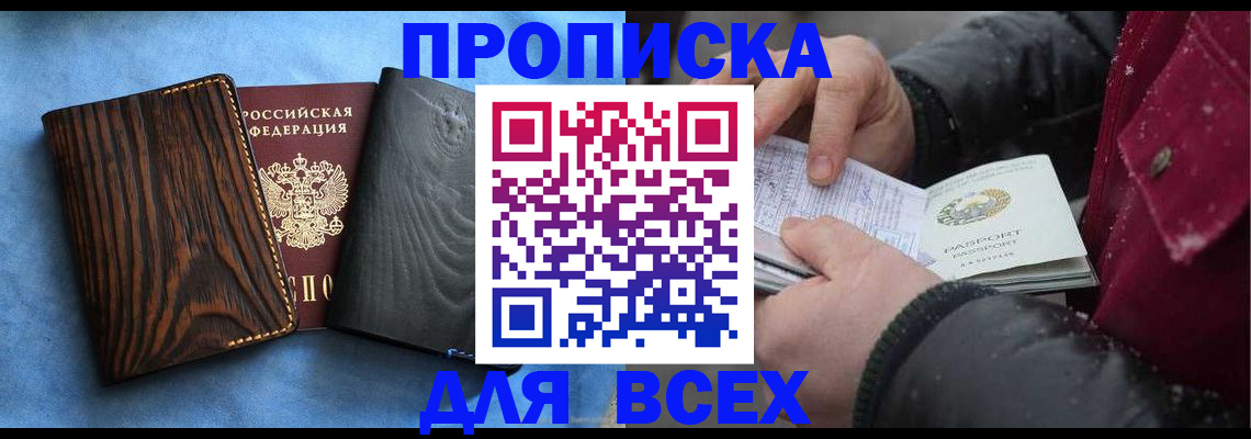 временная прописка в Каменск-Уральске