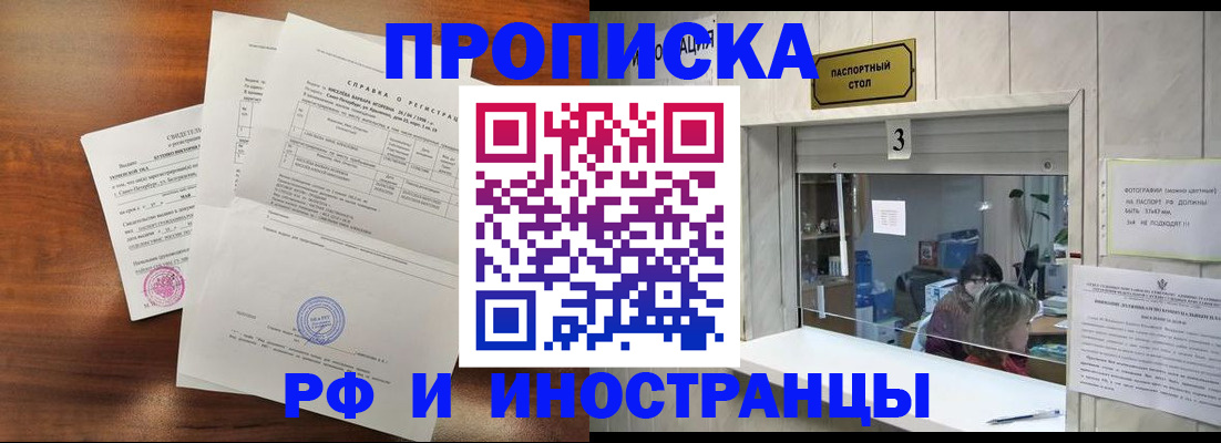 прописка для школы в Каменск-Уральске