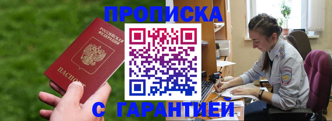 прописка для военкомата в Каменск-Уральске