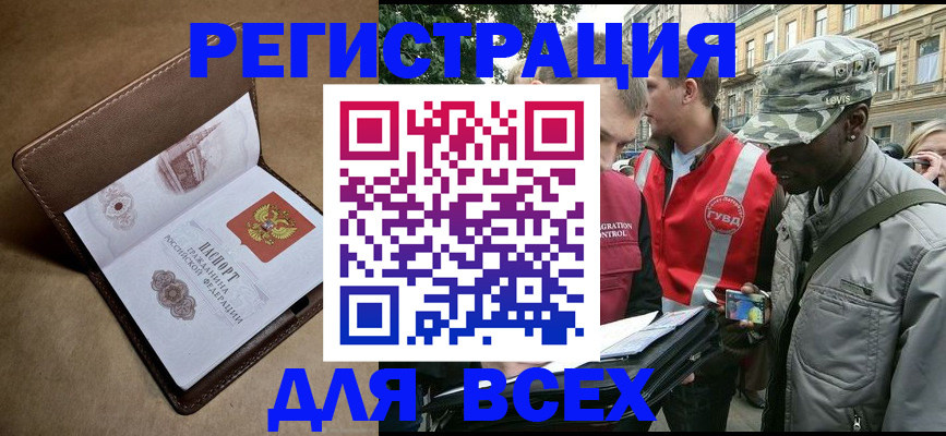 где прописаться в Каменск-Уральске