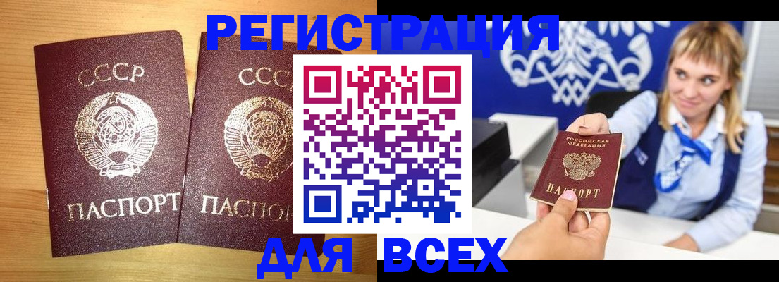 временная регистрация в квартире в Каменск-Уральске