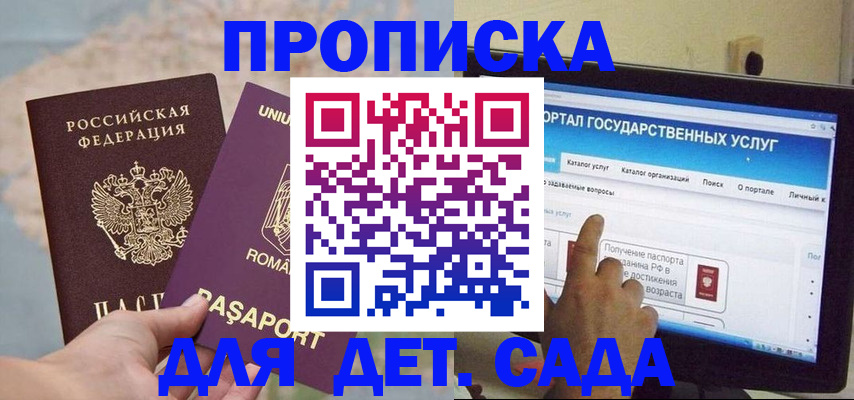 прописка 2025 в Каменск-Уральске